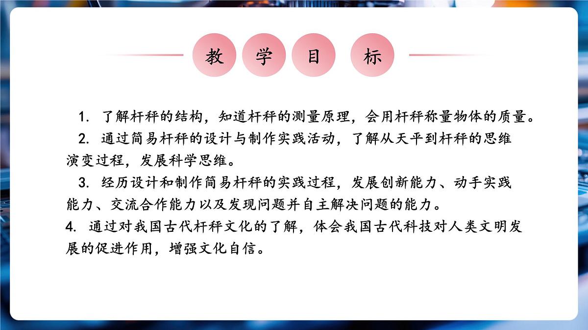 人教物理八下12.2课件第3页