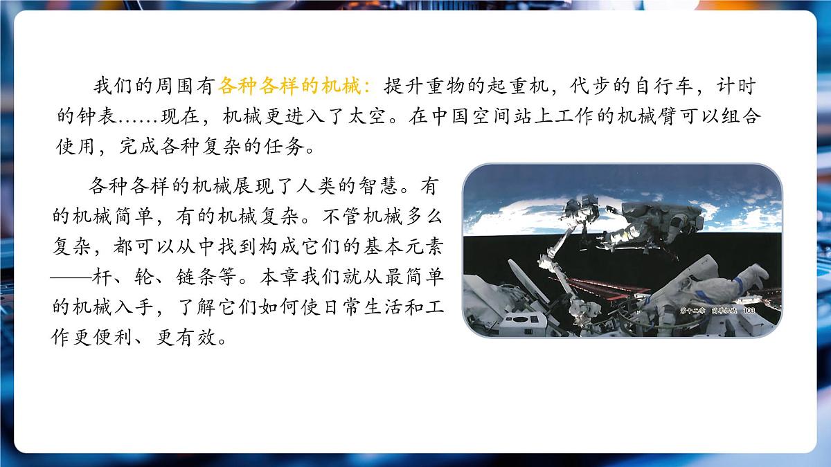 人教物理八下12.2课件第4页