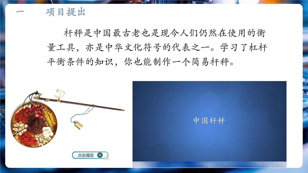 人教物理八下12.2课件第8页