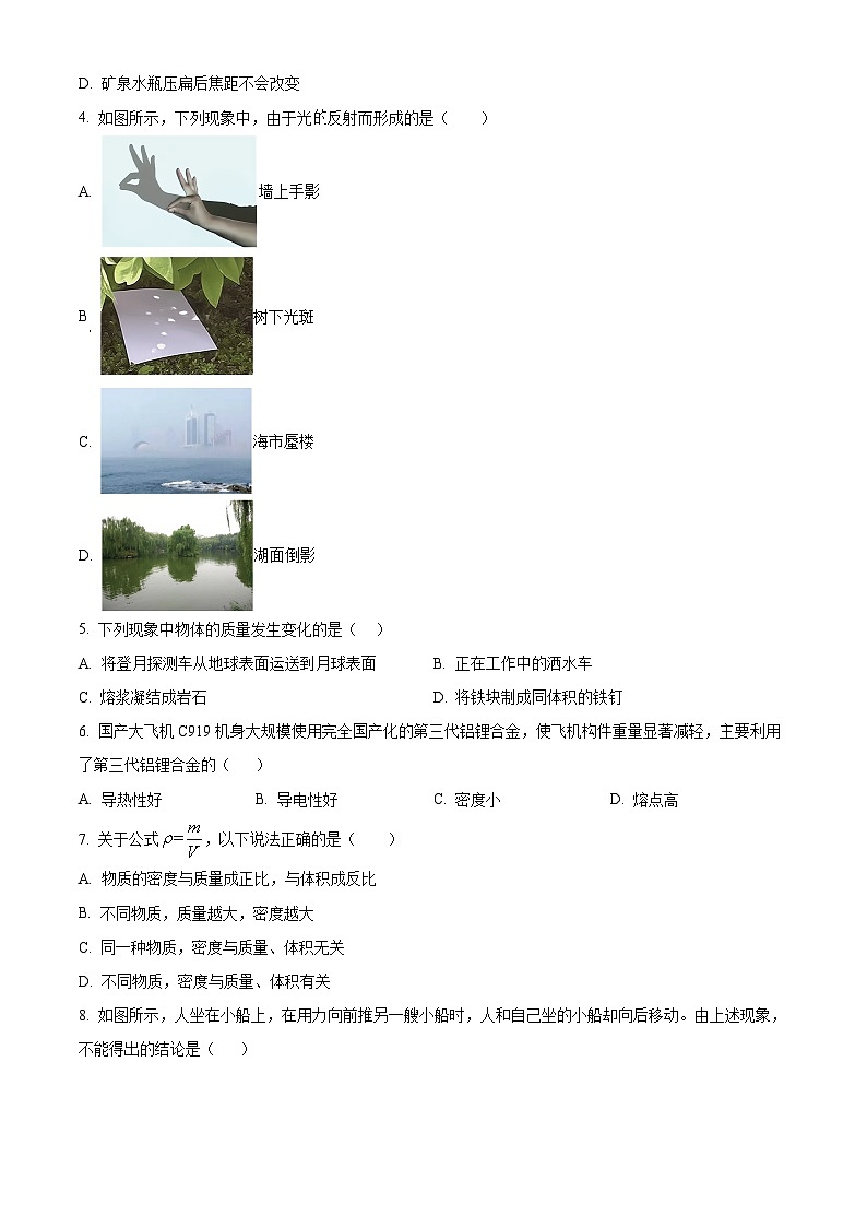 海南省文昌市2024-2025学年八年级上学期期末考试物理试题（原卷版+解析版）第2页