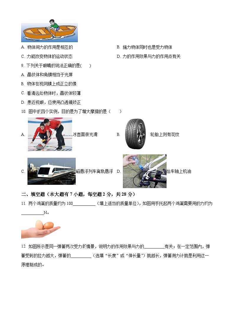 海南省文昌市2024-2025学年八年级上学期期末考试物理试题（原卷版+解析版）第3页