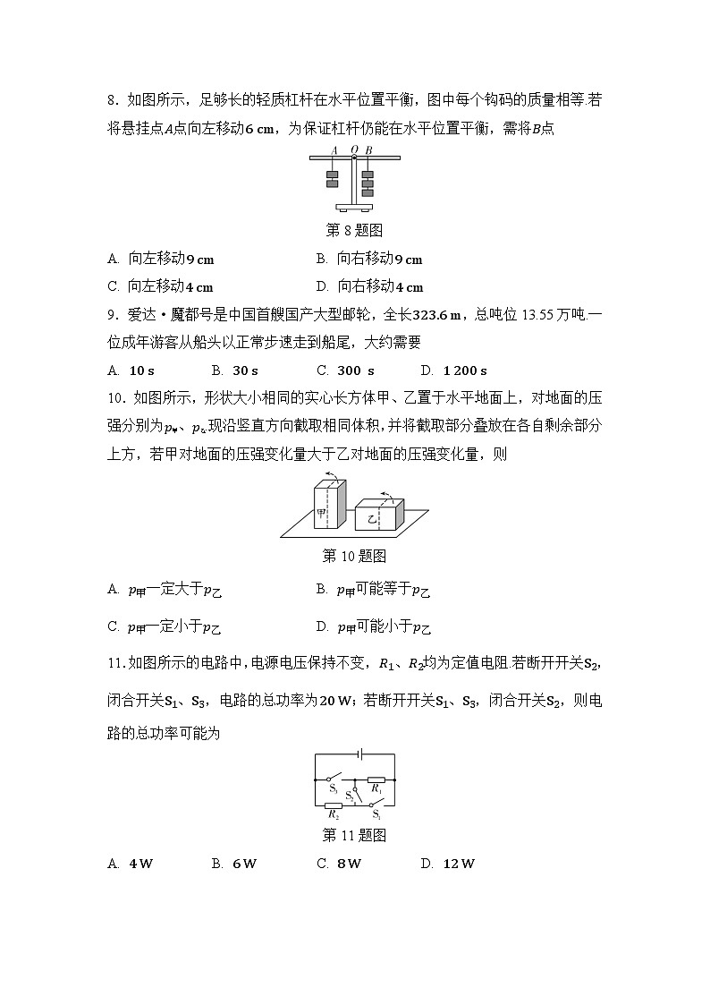 2025年中考物理模拟试卷猜题卷2（含答案）第2页