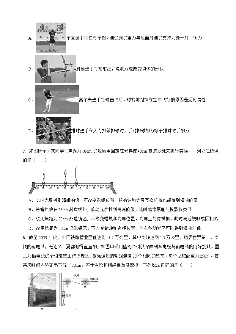 湖北省武汉市2025年中考适应性调研理综物理试题附参考答案第3页