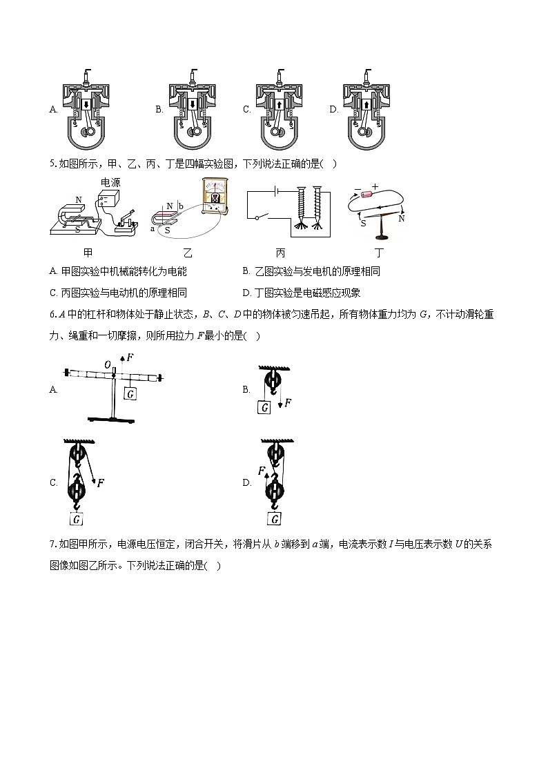 广东省东莞外国语学校2022-2023学年九年级下学期第三次月考物理试卷+第2页
