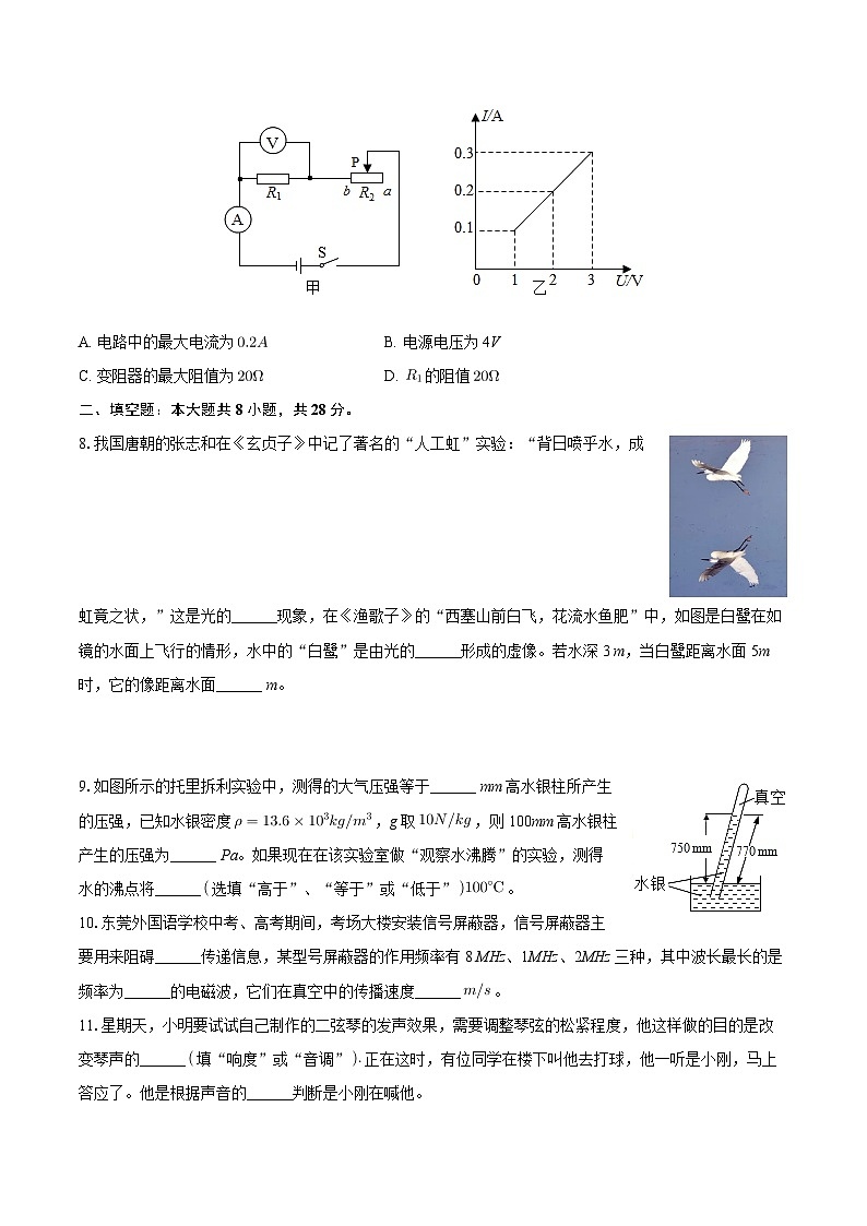 广东省东莞外国语学校2022-2023学年九年级下学期第三次月考物理试卷+第3页