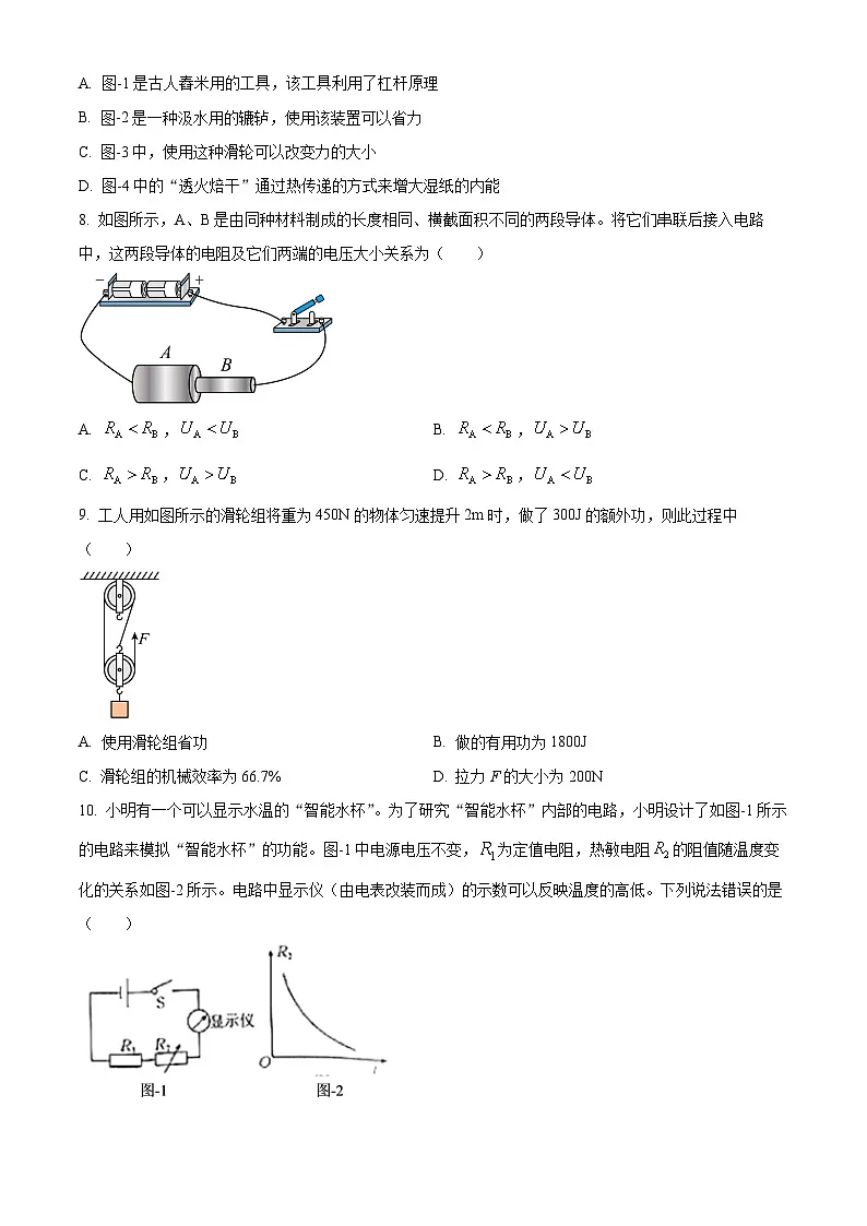 陕西省延安市志丹县2024-2025学年九年级上学期期末考试物理试题（原卷版+解析版）第3页