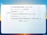 第九章 浮 力章末復習（四）課件 2025學年滬粵版物理八年級下學期 課件