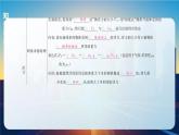 第九章 浮 力章末復習（四）課件 2025學年滬粵版物理八年級下學期 課件
