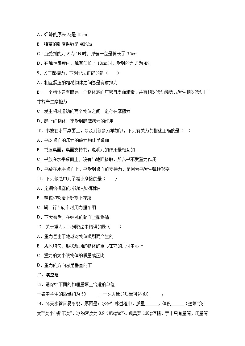 2024~2025学年江苏省扬州市八年级下学期第一次月考模拟练习卷物理试卷（解析版）第3页