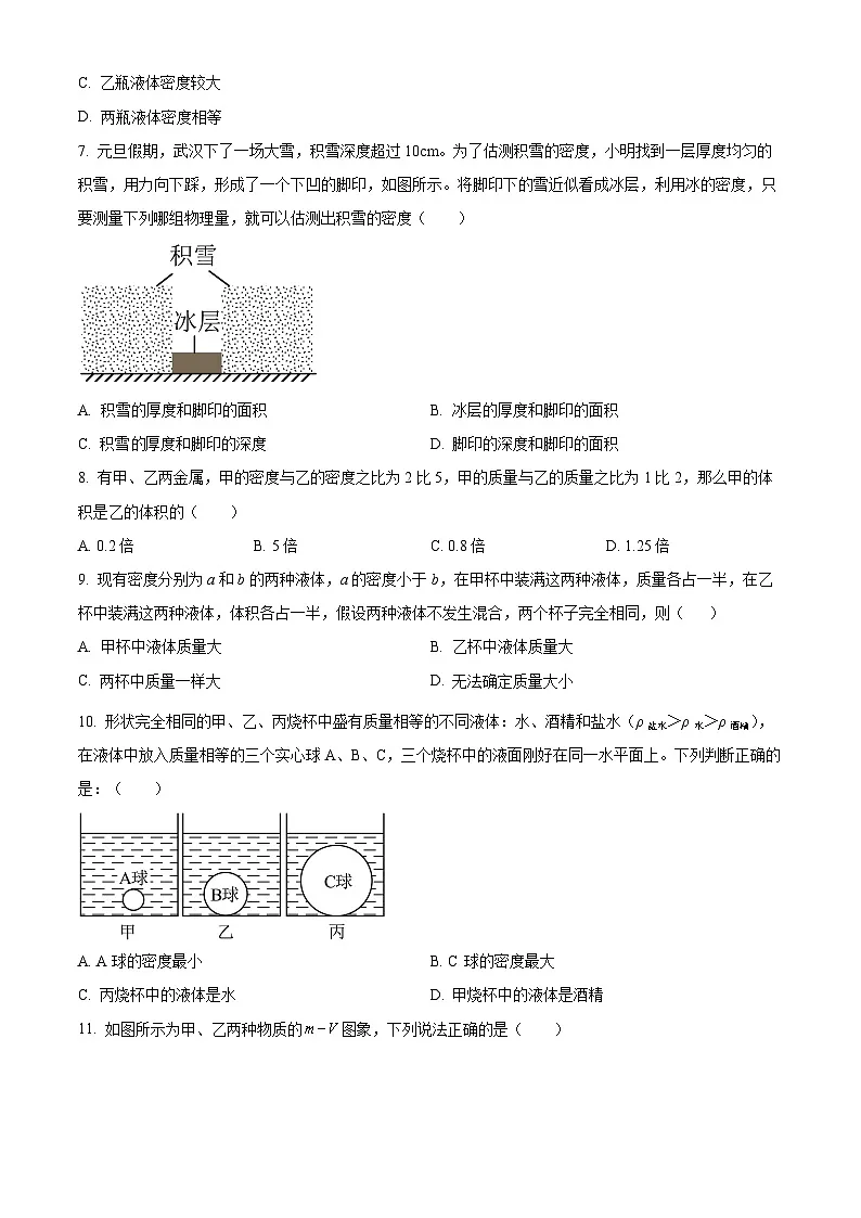徐州市沛县第五中学2023-2024学年第二学期八年级物理3月月考卷（含解析）第2页