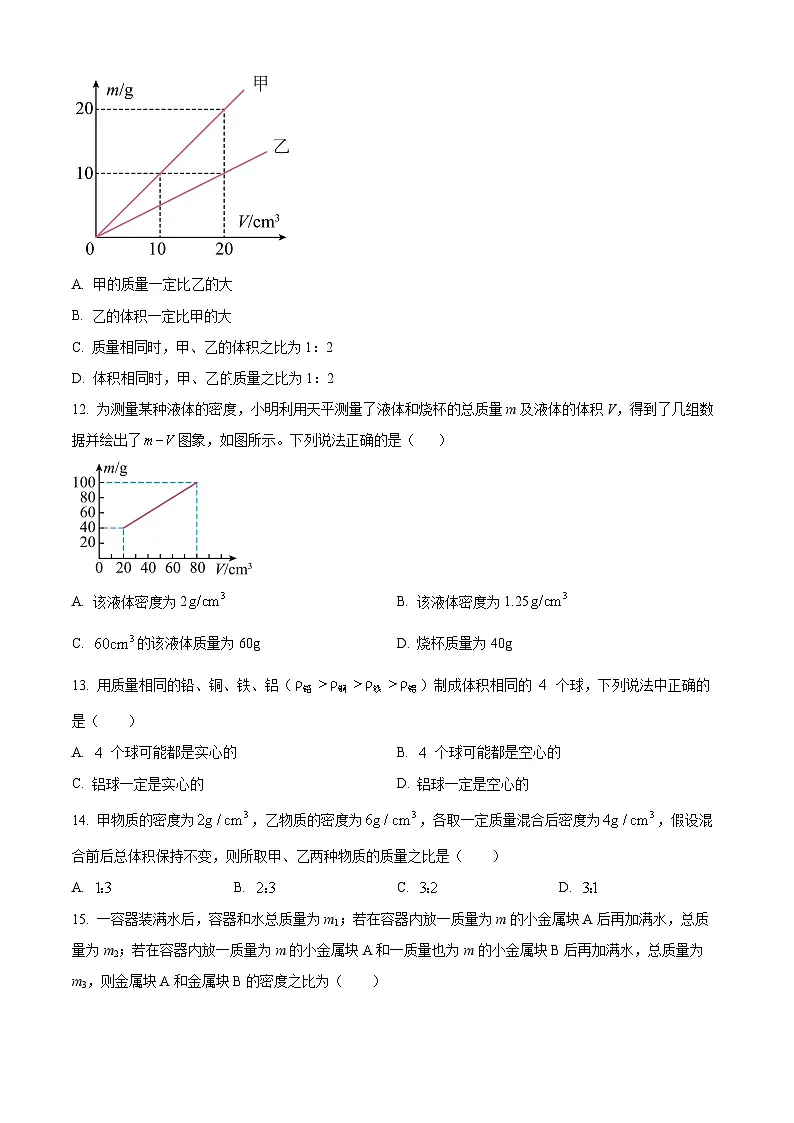 徐州市沛县第五中学2023-2024学年第二学期八年级物理3月月考卷（含解析）第3页