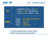 10.4 機械能轉(zhuǎn)化及其應(yīng)用 八年級物理全一冊（滬科版2024）課件