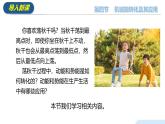 10.4 機械能轉(zhuǎn)化及其應(yīng)用 八年級物理全一冊（滬科版2024）課件