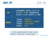 10.2 功率（教学课件）八年级物理全一册同步高效课堂（沪科版2024）