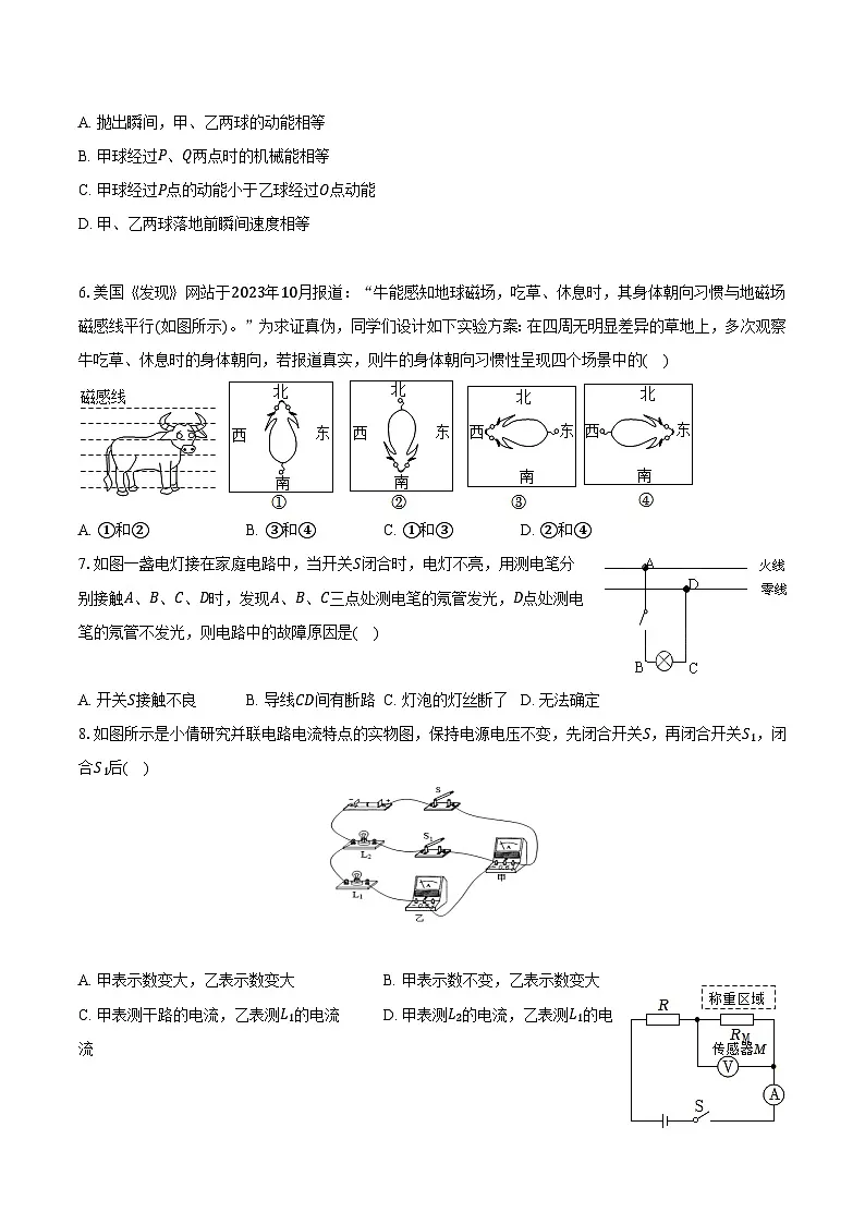 江苏省泰州市兴化市2024-2025学年九年级（上）期末物理试卷-普通用卷第2页