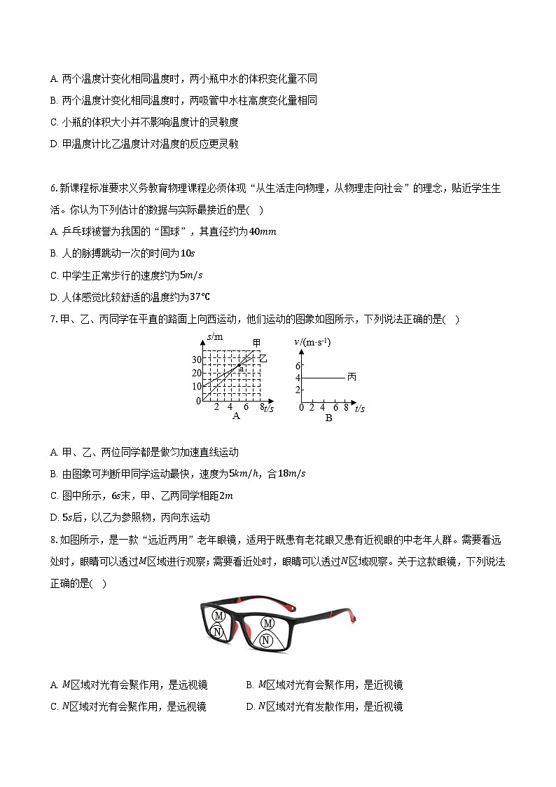 江苏省盐城经开区2024-2025学年八年级（上）期末物理试卷（含解析）第2页