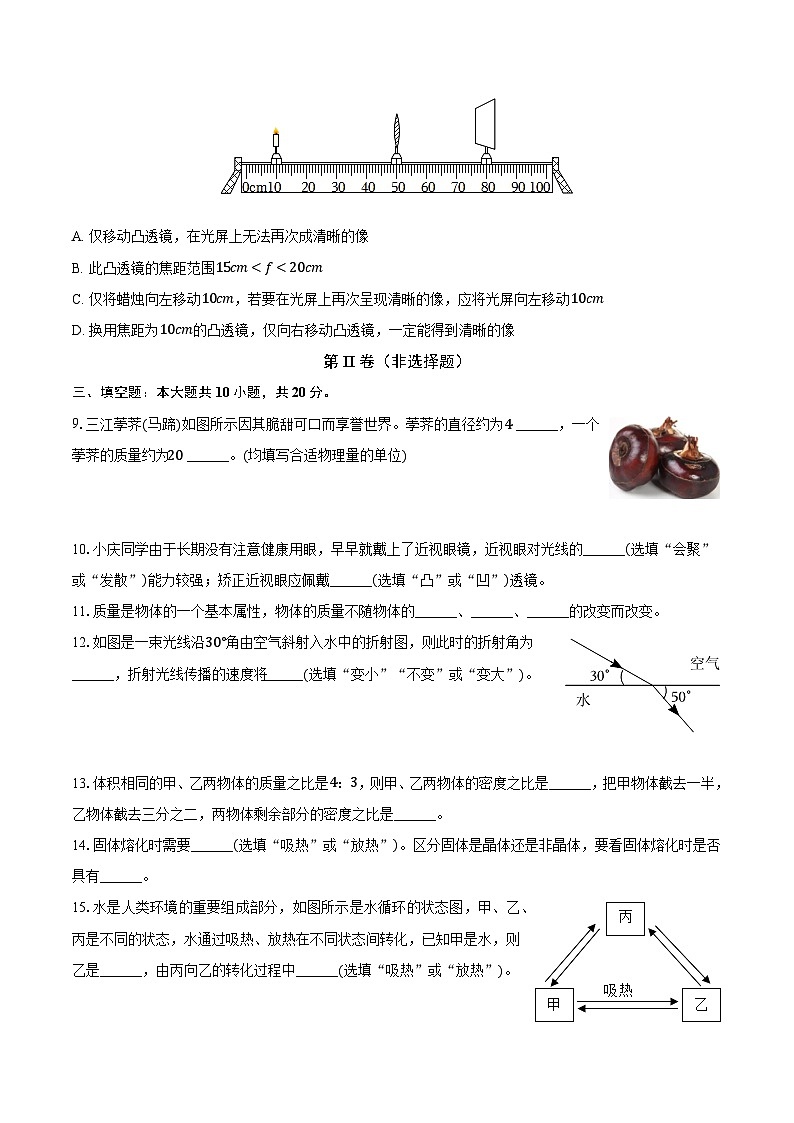 江西省南昌市南昌县2024-2025学年八年级（上）期末物理试卷（含解析）第3页