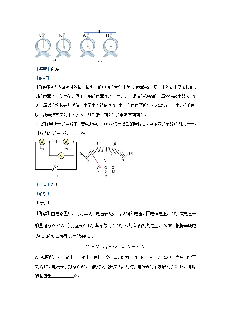 2022-2023学年安徽省合肥市包河区九年级上学期物理期末试题及答案第3页