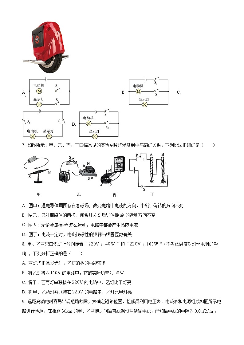 河北省唐山市丰润区2024-2025学年九年级上学期期末考试物理试题（原卷版+解析版）第3页