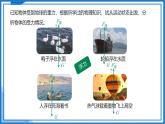 9.4 浮力—初中物理八年級下冊 同步教學(xué)課件+同步練習(xí)（蘇科版2024）