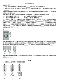 沪科版(2024)八年级全册(2024)第一节 认识浮力同步练习题