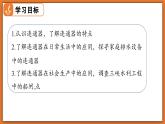 8.3 探尋連通器 - 初中物理八年級下冊 同步教學(xué)課件+同步練習(xí)（北師大版2024）