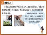 8.3 探尋連通器 - 初中物理八年級下冊 同步教學(xué)課件+同步練習(xí)（北師大版2024）