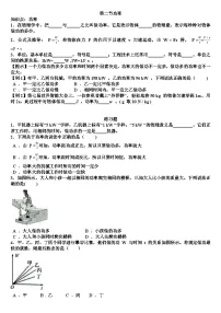 沪科版(2024)八年级全册(2024)第十章 功与机械能第二节 功率当堂检测题