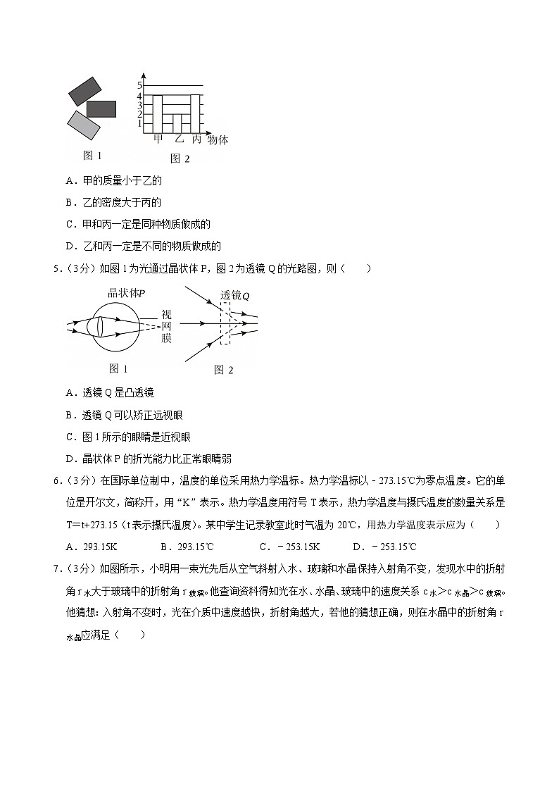 广东省广州市荔湾区2024-2025学年八年级上学期期末物理试卷第2页