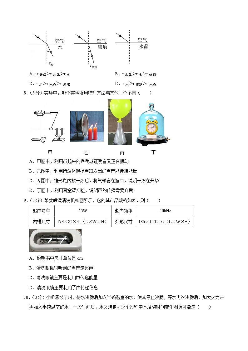 广东省广州市荔湾区2024-2025学年八年级上学期期末物理试卷第3页