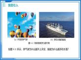 9.4 浮力（課件）2025學(xué)年八年級(jí)物理下冊(cè)（蘇科版2024）