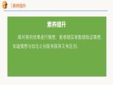 11.1 探究：杠杆的平衡条件（同步课件）2025学年八年级物理全一册（沪科版2024）
