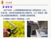 11.1 探究：杠杆的平衡条件（同步课件）2025学年八年级物理全一册（沪科版2024）