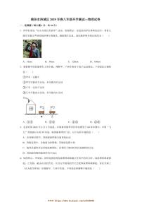 2024～2025学年四川省绵阳市涪城区八年级下开学物理试卷(含答案)