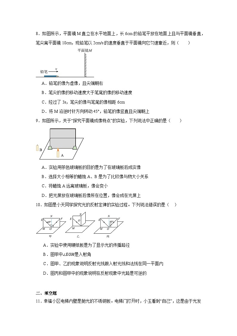 2025年中考物理一轮复习：光现象 考点练习题（含答案解析）第3页
