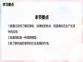 11.2 滑輪及其應(yīng)用—初中物理八年級(jí)全一冊(cè) 同步教學(xué)課件+教學(xué)設(shè)計(jì)+同步練習(xí)（滬科版2024）