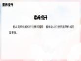 11.2 滑輪及其應(yīng)用—初中物理八年級(jí)全一冊(cè) 同步教學(xué)課件+教學(xué)設(shè)計(jì)+同步練習(xí)（滬科版2024）