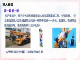 11.2 滑輪及其應(yīng)用—初中物理八年級(jí)全一冊(cè) 同步教學(xué)課件+教學(xué)設(shè)計(jì)+同步練習(xí)（滬科版2024）