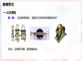 11.2 滑輪及其應(yīng)用—初中物理八年級(jí)全一冊(cè) 同步教學(xué)課件+教學(xué)設(shè)計(jì)+同步練習(xí)（滬科版2024）