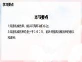 11.3 機(jī)械效率—初中物理八年級(jí)全一冊(cè) 同步教學(xué)課件+教學(xué)設(shè)計(jì)+同步練習(xí)（滬科版2024）