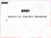11.3 機(jī)械效率—初中物理八年級(jí)全一冊(cè) 同步教學(xué)課件+教學(xué)設(shè)計(jì)+同步練習(xí)（滬科版2024）