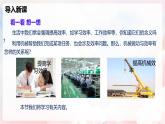 11.3 機(jī)械效率—初中物理八年級(jí)全一冊(cè) 同步教學(xué)課件+教學(xué)設(shè)計(jì)+同步練習(xí)（滬科版2024）
