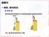 11.3 機(jī)械效率—初中物理八年級(jí)全一冊(cè) 同步教學(xué)課件+教學(xué)設(shè)計(jì)+同步練習(xí)（滬科版2024）