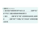 初中物理新人教版八年級下冊第七章第三節(jié) 重力作業(yè)課件2025春