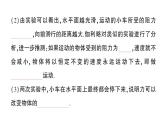 初中物理新人教版八年級(jí)下冊(cè)第八章第一節(jié) 牛頓第一定律作業(yè)課件2025春