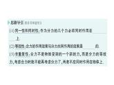 初中物理新人教版八年級(jí)下冊第八章第四節(jié) 同一直線上二力的合成作業(yè)課件2025春