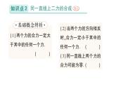 初中物理新人教版八年級(jí)下冊第八章第四節(jié) 同一直線上二力的合成作業(yè)課件2025春