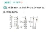 初中物理新人教版八年級(jí)下冊(cè)第九章第三節(jié) 大氣壓強(qiáng)作業(yè)課件2025春