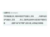 初中物理新人教版八年級下冊第九章第五節(jié) 流體壓強與流速的關(guān)系作業(yè)課件2025春