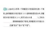 初中物理新人教版八年級下冊第十章第一節(jié) 浮力作業(yè)課件2025春